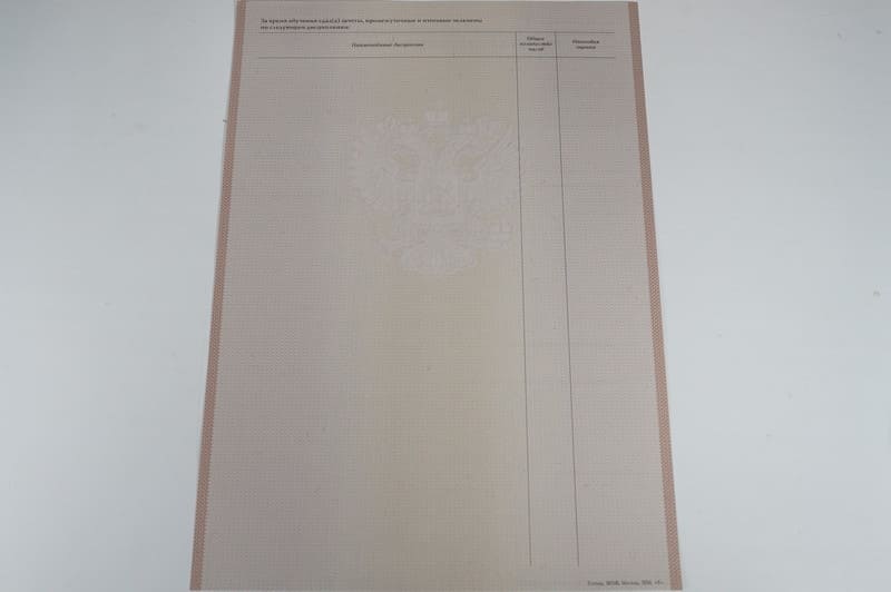 Заказать Академическая справка 2010-2011 года в Нижнем Новгороде Заказать Академическая справка 2010-2011 года в Нижнем Новгороде
