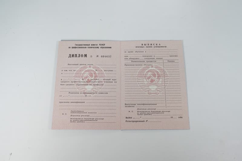 Заказать Диплом училища ссср в Нижнем Новгороде Заказать Диплом училища ссср в Нижнем Новгороде