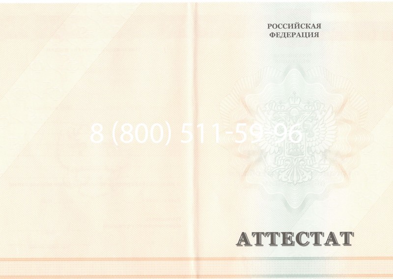 Купить Аттестат за 11 класс 2011-2013 годов в Нижнем Новгороде Купить Аттестат за 11 класс 2011-2013 годов в Нижнем Новгороде