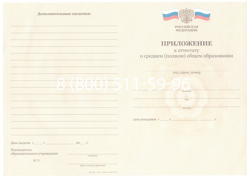 Заказать Аттестат за 11 класс 2011-2013 годов в Нижнем Новгороде Заказать Аттестат за 11 класс 2011-2013 годов в Нижнем Новгороде