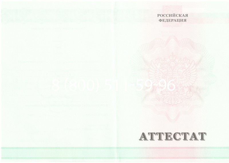 Купить Аттестат за 9 класс 2011-2013 годов в Нижнем Новгороде Купить Аттестат за 9 класс 2011-2013 годов в Нижнем Новгороде