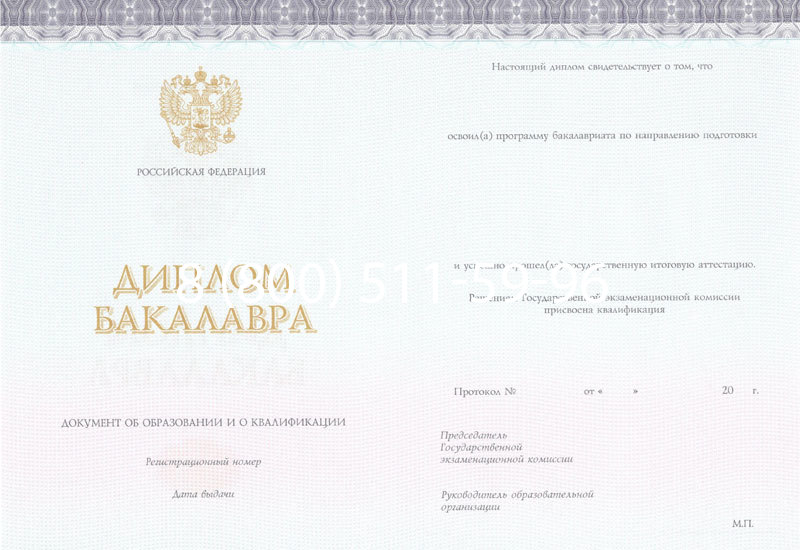 Купить Диплом бакалавра (Киржач) 2014-2024 года в Нижнем Новгороде Купить Диплом бакалавра (Киржач) 2014-2024 года в Нижнем Новгороде