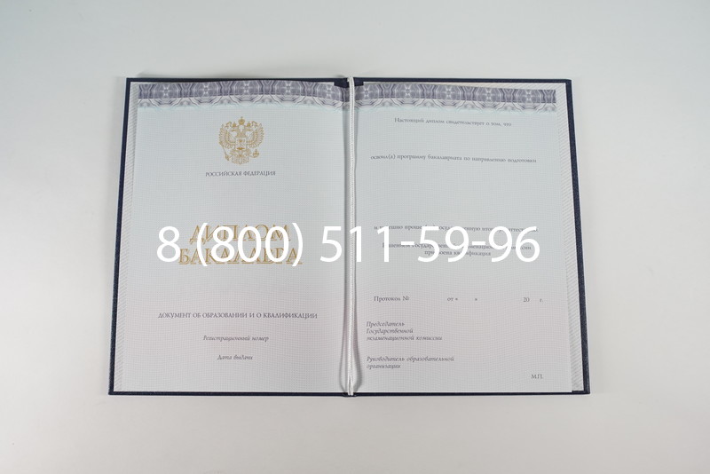 Диплом бакалавра (Киржач) 2014-2024 года в Нижнем Новгороде Диплом бакалавра (Киржач) 2014-2024 года в Нижнем Новгороде