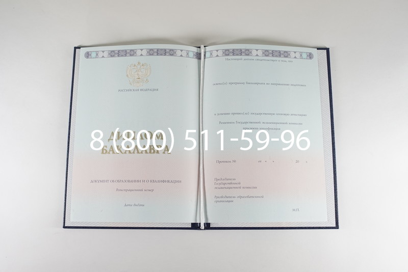 Диплом бакалавра 2014-2024 года в Нижнем Новгороде Диплом бакалавра 2014-2024 года в Нижнем Новгороде