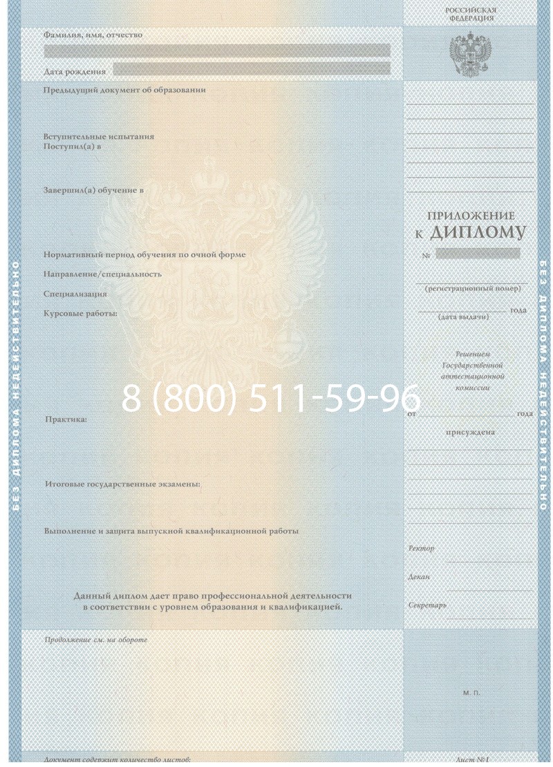 Купить Диплом бакалавра 1997-2002 годов в Нижнем Новгороде Купить Диплом бакалавра 1997-2002 годов в Нижнем Новгороде