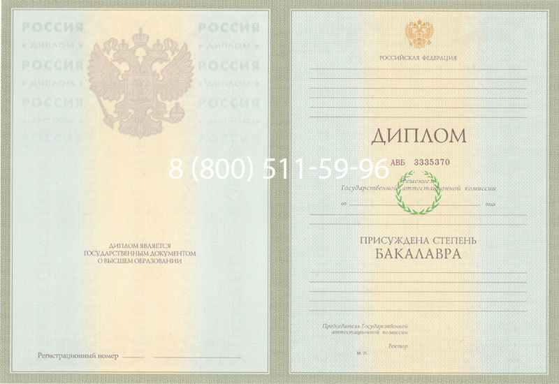 Купить Диплом бакалавра 2003-2009 годов в Нижнем Новгороде Купить Диплом бакалавра 2003-2009 годов в Нижнем Новгороде