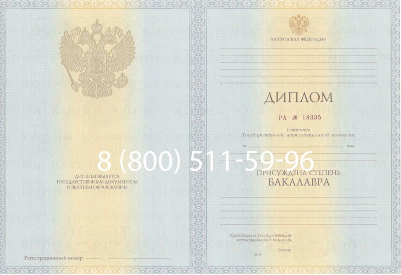 Купить Диплом бакалавра 2012-2013 годов в Нижнем Новгороде Купить Диплом бакалавра 2012-2013 годов в Нижнем Новгороде