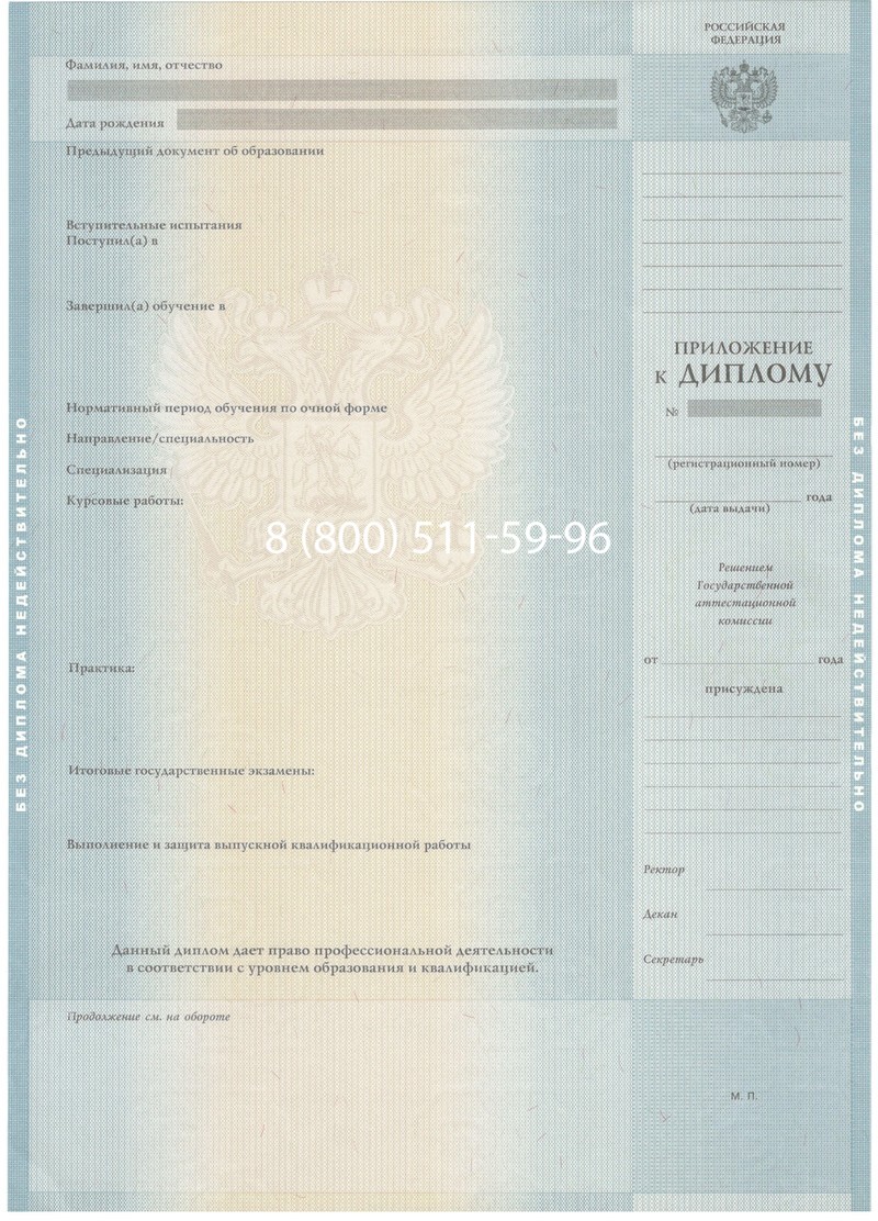 Заказать Диплом бакалавра 2012-2013 годов в Нижнем Новгороде Заказать Диплом бакалавра 2012-2013 годов в Нижнем Новгороде
