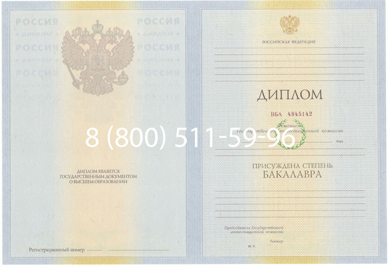 Купить Диплом бакалавра 2010-2011 годов в Нижнем Новгороде Купить Диплом бакалавра 2010-2011 годов в Нижнем Новгороде
