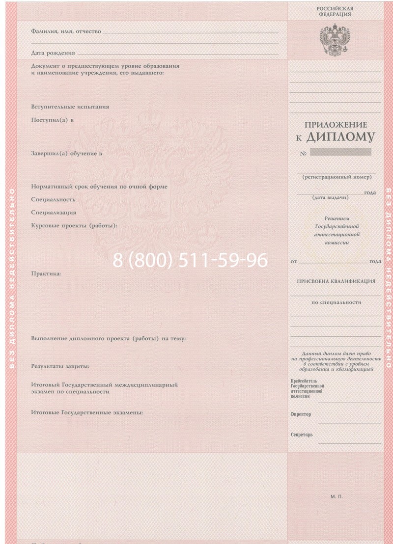 Купить Диплом колледжа 1997-2002 годов в Нижнем Новгороде Купить Диплом колледжа 1997-2002 годов в Нижнем Новгороде