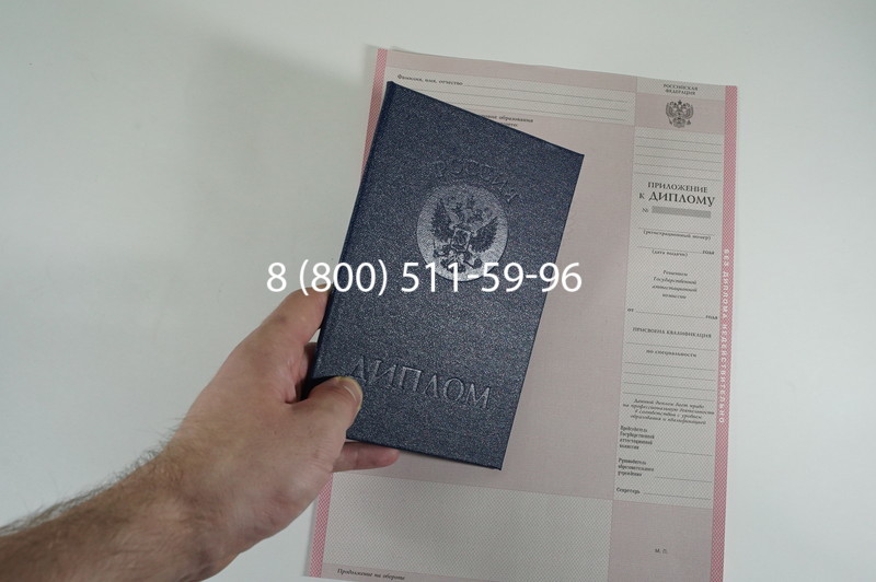 Заказать Диплом колледжа 1997-2002 годов в Нижнем Новгороде Заказать Диплом колледжа 1997-2002 годов в Нижнем Новгороде