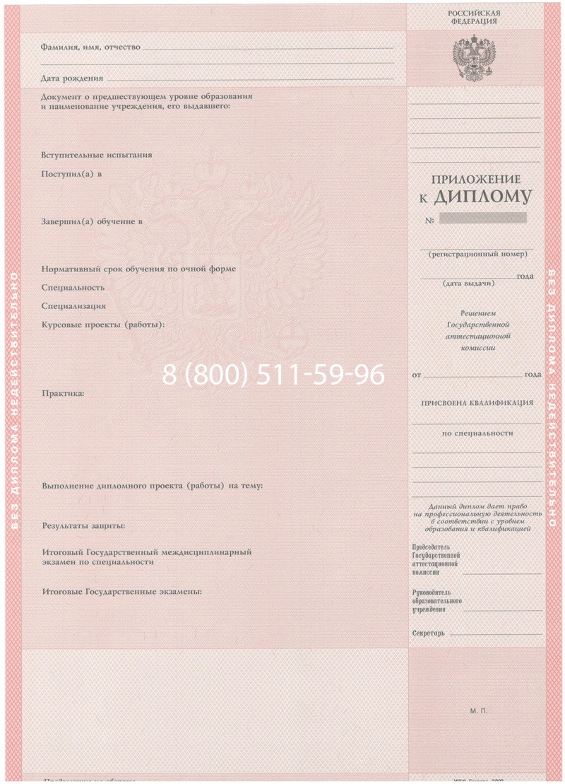 Купить Диплом колледжа 2003-2006 годов в Нижнем Новгороде Купить Диплом колледжа 2003-2006 годов в Нижнем Новгороде