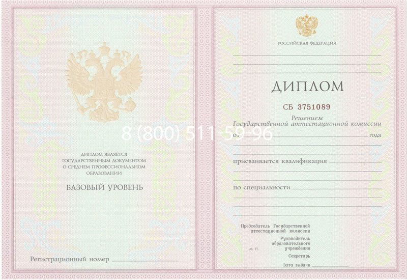 Купить Диплом колледжа 2003-2006 годов в Нижнем Новгороде Купить Диплом колледжа 2003-2006 годов в Нижнем Новгороде