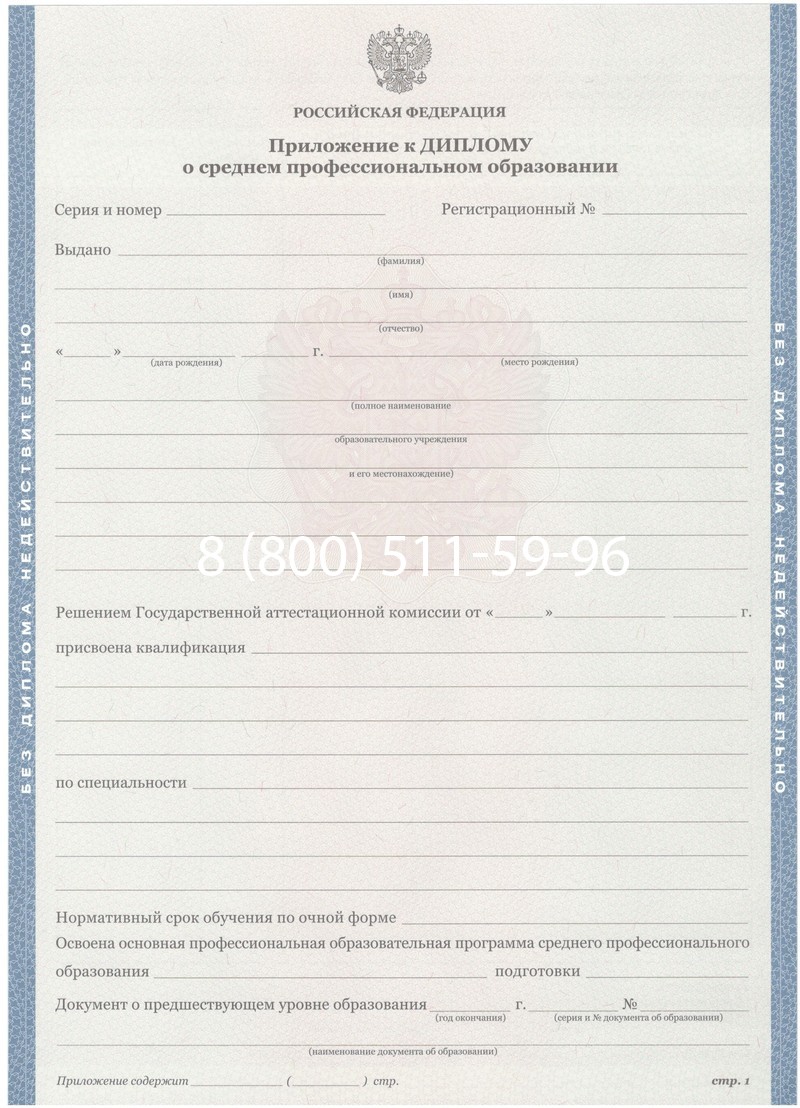 Купить Диплом колледжа 2011-2013 годов в Нижнем Новгороде Купить Диплом колледжа 2011-2013 годов в Нижнем Новгороде