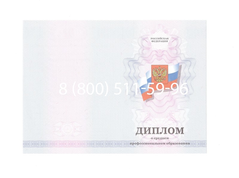 Заказать Диплом колледжа 2011-2013 годов в Нижнем Новгороде Заказать Диплом колледжа 2011-2013 годов в Нижнем Новгороде