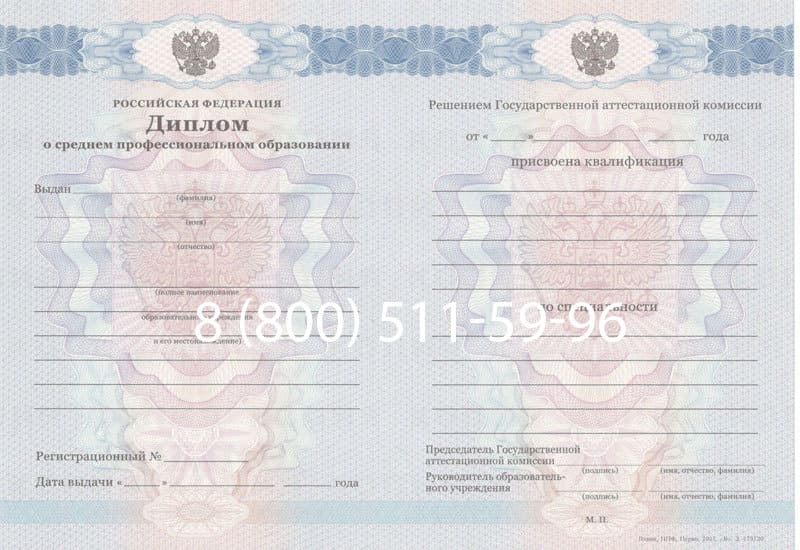 Купить Диплом колледжа 2011-2013 годов в Нижнем Новгороде Купить Диплом колледжа 2011-2013 годов в Нижнем Новгороде
