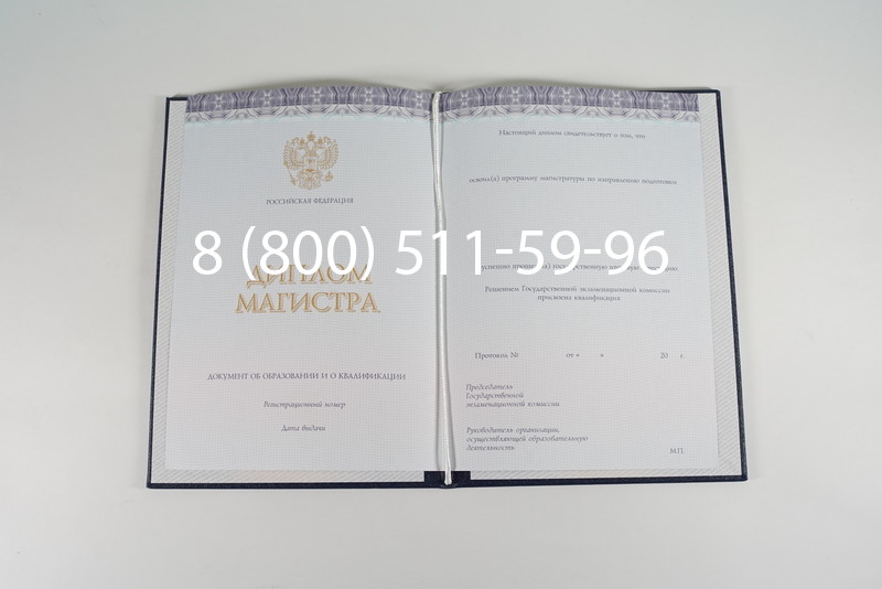 Диплом магистра (КИРЖАЧ) 2014-2024 годов в Нижнем Новгороде Диплом магистра (КИРЖАЧ) 2014-2024 годов в Нижнем Новгороде