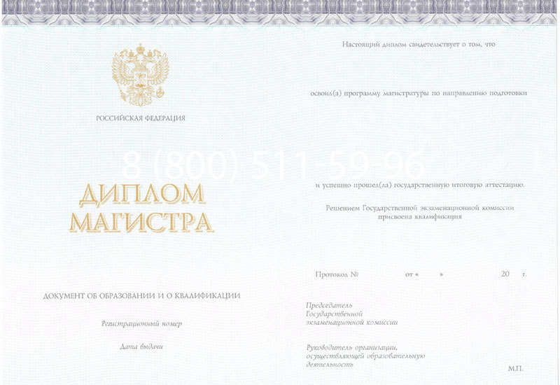Купить Диплом магистра (КИРЖАЧ) 2014-2024 годов в Нижнем Новгороде Купить Диплом магистра (КИРЖАЧ) 2014-2024 годов в Нижнем Новгороде