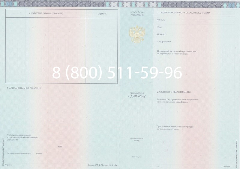 Заказать Диплом магистра 2014-2024 года в Нижнем Новгороде Заказать Диплом магистра 2014-2024 года в Нижнем Новгороде