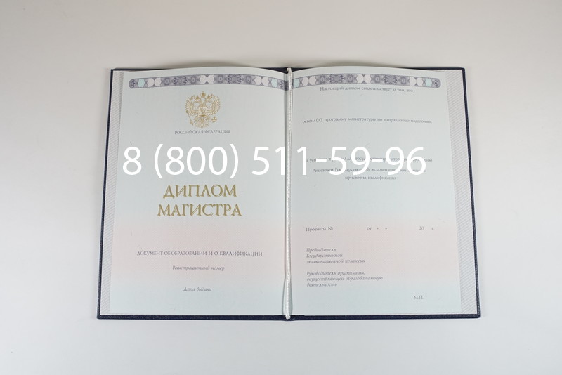 Диплом магистра 2014-2024 года в Нижнем Новгороде Диплом магистра 2014-2024 года в Нижнем Новгороде