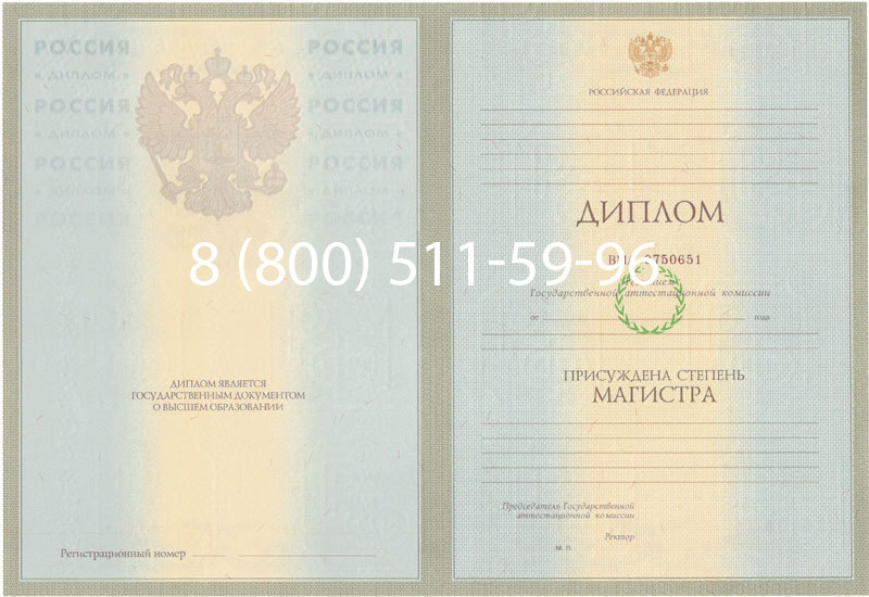 Купить Диплом магистра 2003-2009 годов в Нижнем Новгороде Купить Диплом магистра 2003-2009 годов в Нижнем Новгороде