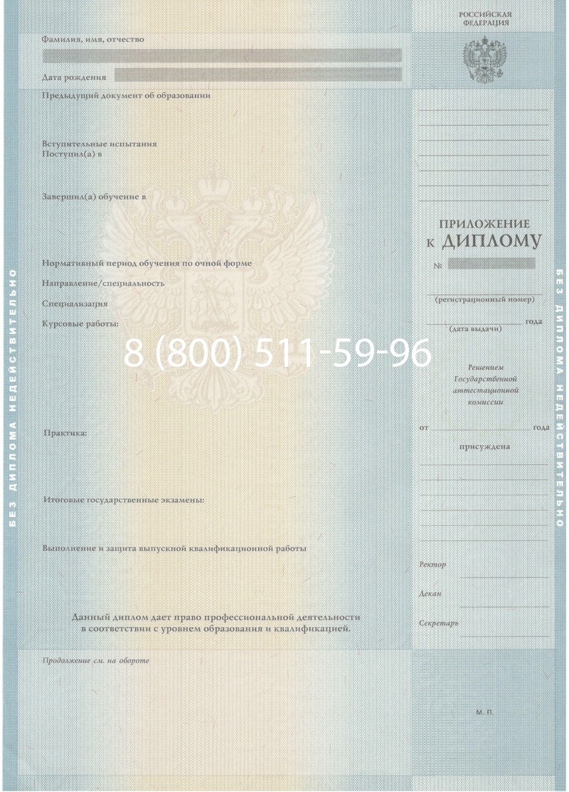 Купить Диплом магистра 2012-2013 годов в Нижнем Новгороде Купить Диплом магистра 2012-2013 годов в Нижнем Новгороде