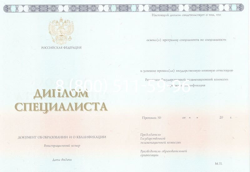 Купить Диплом о высшем образовании 2014-2024 годов в Нижнем Новгороде Купить Диплом о высшем образовании 2014-2024 годов в Нижнем Новгороде