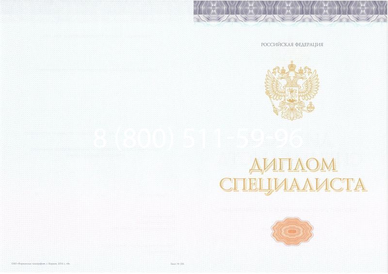Купить Диплом о высшем образовании (Киржач) 2014-2024 годов в Нижнем Новгороде Купить Диплом о высшем образовании (Киржач) 2014-2024 годов в Нижнем Новгороде