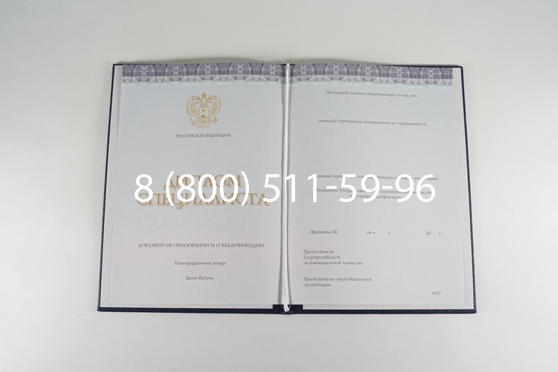Диплом о высшем образовании (Киржач) 2014-2024 годов в Нижнем Новгороде Диплом о высшем образовании (Киржач) 2014-2024 годов в Нижнем Новгороде