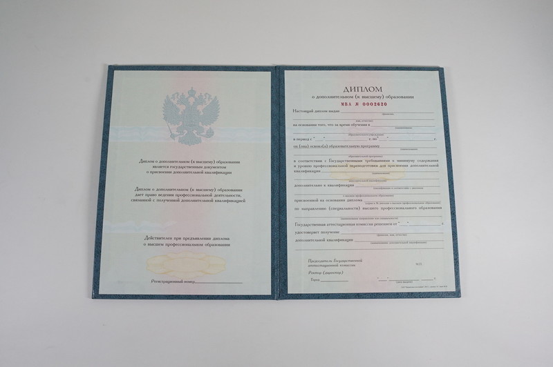 Заказать Диплом о дополнительном образовании в Нижнем Новгороде Заказать Диплом о дополнительном образовании в Нижнем Новгороде