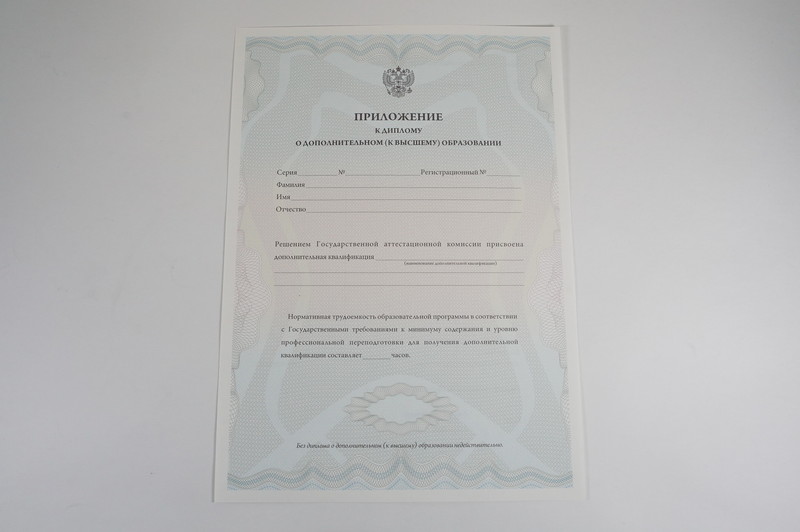 Заказать Диплом о дополнительном образовании в Нижнем Новгороде Заказать Диплом о дополнительном образовании в Нижнем Новгороде