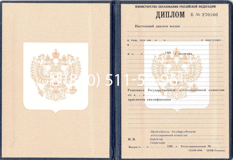 Купить Диплом о начальном образовании 1995-2006 годов в Нижнем Новгороде Купить Диплом о начальном образовании 1995-2006 годов в Нижнем Новгороде