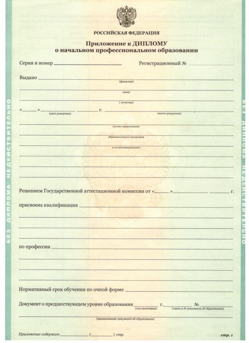 Заказать Диплом о начальном образовании 2010-2024 годов в Нижнем Новгороде Заказать Диплом о начальном образовании 2010-2024 годов в Нижнем Новгороде