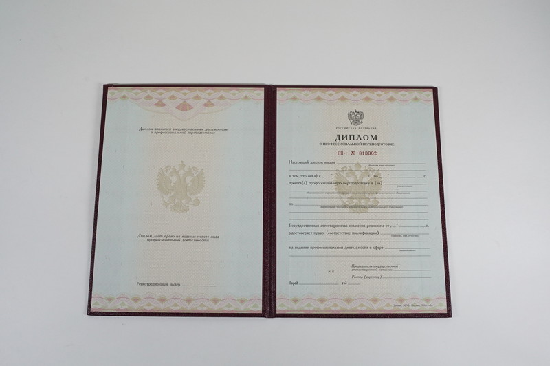 Заказать Диплом о переподготовке в Нижнем Новгороде Заказать Диплом о переподготовке в Нижнем Новгороде