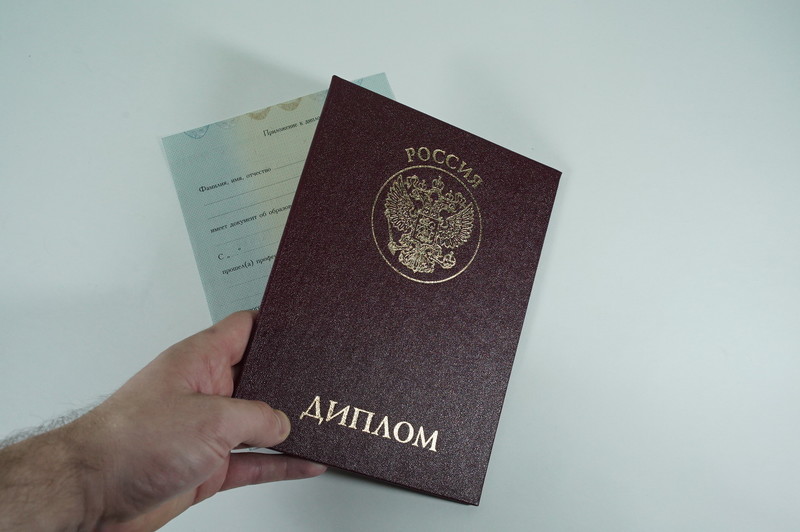 Диплом о переподготовке в Нижнем Новгороде Диплом о переподготовке в Нижнем Новгороде