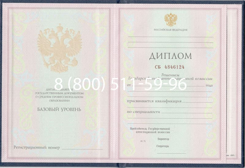 Купить Диплом о среднем образовании 1997-2002 годов в Нижнем Новгороде Купить Диплом о среднем образовании 1997-2002 годов в Нижнем Новгороде
