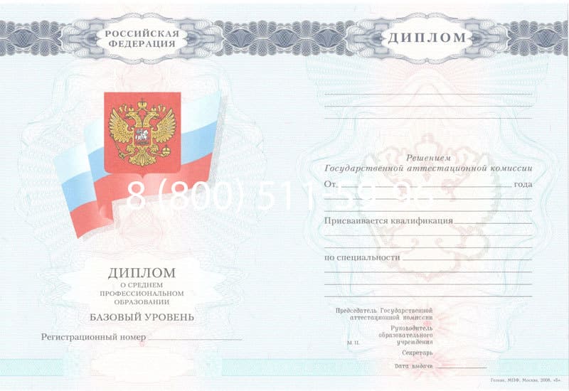 Купить Диплом о среднем образовании 2007-2010 годов в Нижнем Новгороде Купить Диплом о среднем образовании 2007-2010 годов в Нижнем Новгороде