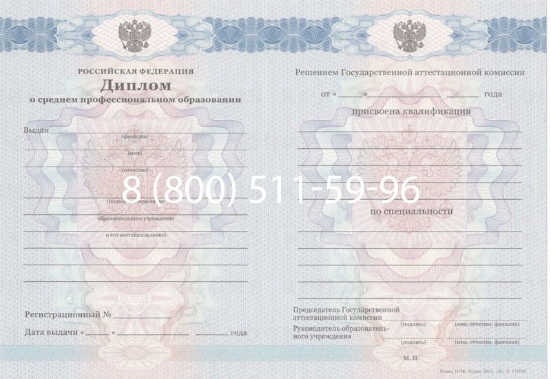 Купить Диплом о среднем образовании 2011-2013 годов в Нижнем Новгороде Купить Диплом о среднем образовании 2011-2013 годов в Нижнем Новгороде