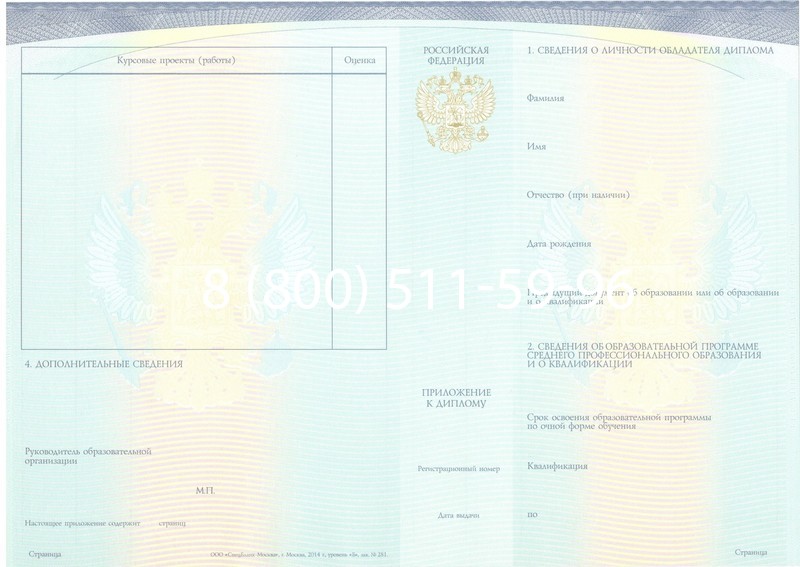 Купить Диплом о среднем образовании (Спецбланк) 2014-2024 года в Нижнем Новгороде Купить Диплом о среднем образовании (Спецбланк) 2014-2024 года в Нижнем Новгороде
