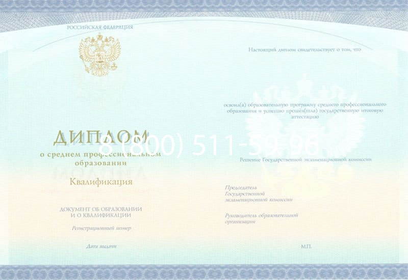 Купить Диплом о среднем образовании (Спецбланк) 2014-2024 года в Нижнем Новгороде Купить Диплом о среднем образовании (Спецбланк) 2014-2024 года в Нижнем Новгороде