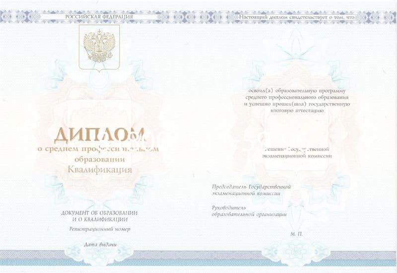 Купить Диплом о среднем образовании 2014-2024 года в Нижнем Новгороде Купить Диплом о среднем образовании 2014-2024 года в Нижнем Новгороде