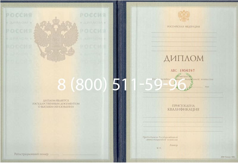 Купить Диплом о высшем образовании 1997-2002 годов в Нижнем Новгороде Купить Диплом о высшем образовании 1997-2002 годов в Нижнем Новгороде