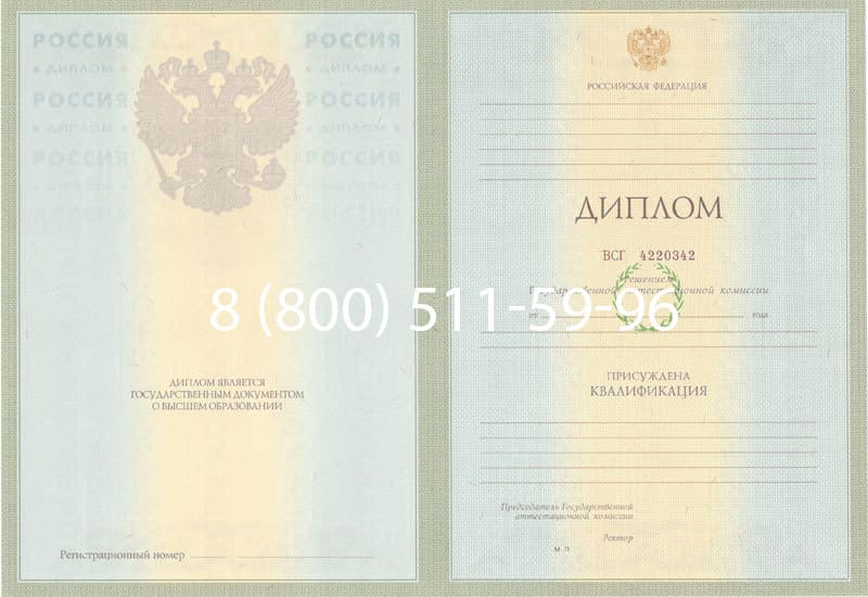 Купить Диплом о высшем образовании 2003-2009 годов в Нижнем Новгороде Купить Диплом о высшем образовании 2003-2009 годов в Нижнем Новгороде