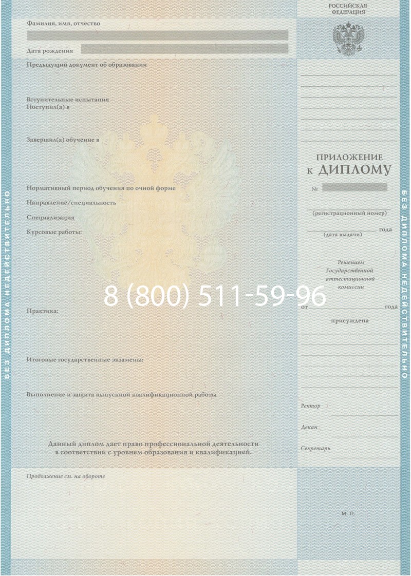 Заказать Диплом о высшем образовании 2010-2011 годов в Нижнем Новгороде Заказать Диплом о высшем образовании 2010-2011 годов в Нижнем Новгороде