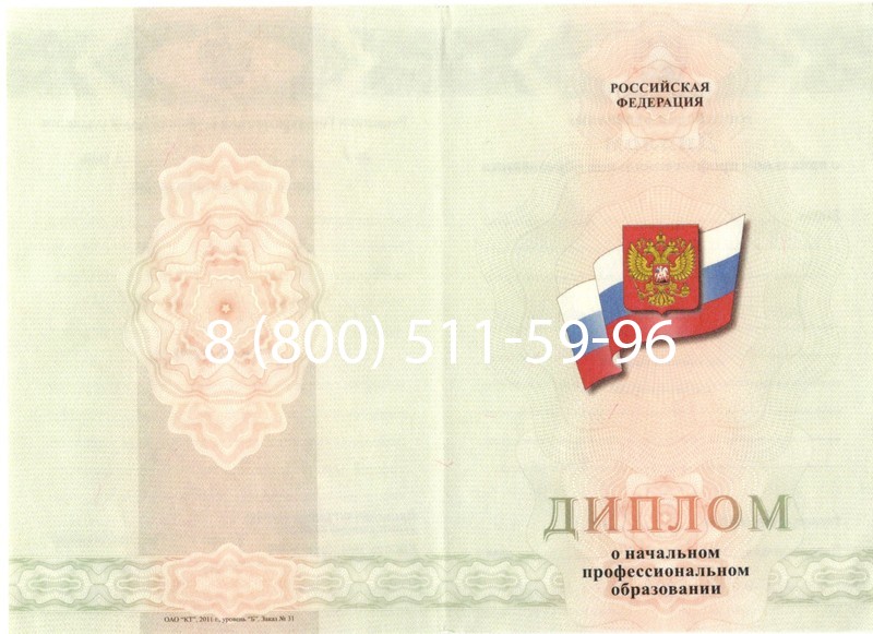 Купить Диплом ПТУ 2014-2024 года в Нижнем Новгороде Купить Диплом ПТУ 2014-2024 года в Нижнем Новгороде