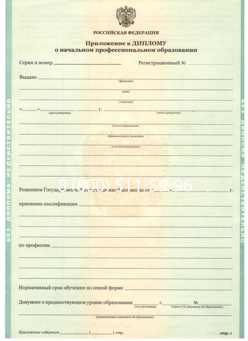 Заказать Диплом ПТУ 2014-2024 года в Нижнем Новгороде Заказать Диплом ПТУ 2014-2024 года в Нижнем Новгороде