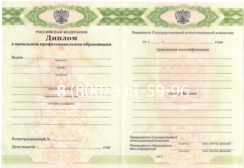 Купить Диплом ПТУ 2014-2024 года в Нижнем Новгороде Купить Диплом ПТУ 2014-2024 года в Нижнем Новгороде