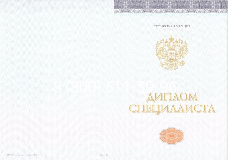 Купить Диплом специалиста (КИРЖАЧ) 2014-2024 года в Нижнем Новгороде Купить Диплом специалиста (КИРЖАЧ) 2014-2024 года в Нижнем Новгороде