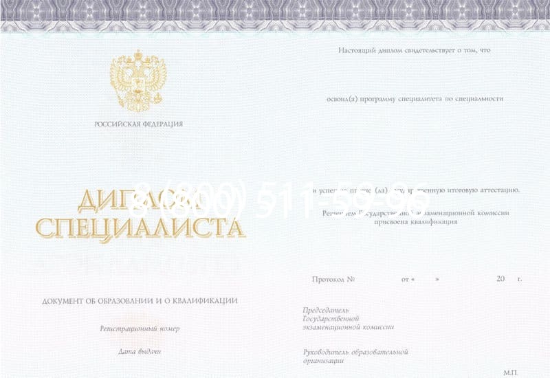 Купить Диплом о втором высшем образовании в Нижнем Новгороде Купить Диплом о втором высшем образовании в Нижнем Новгороде
