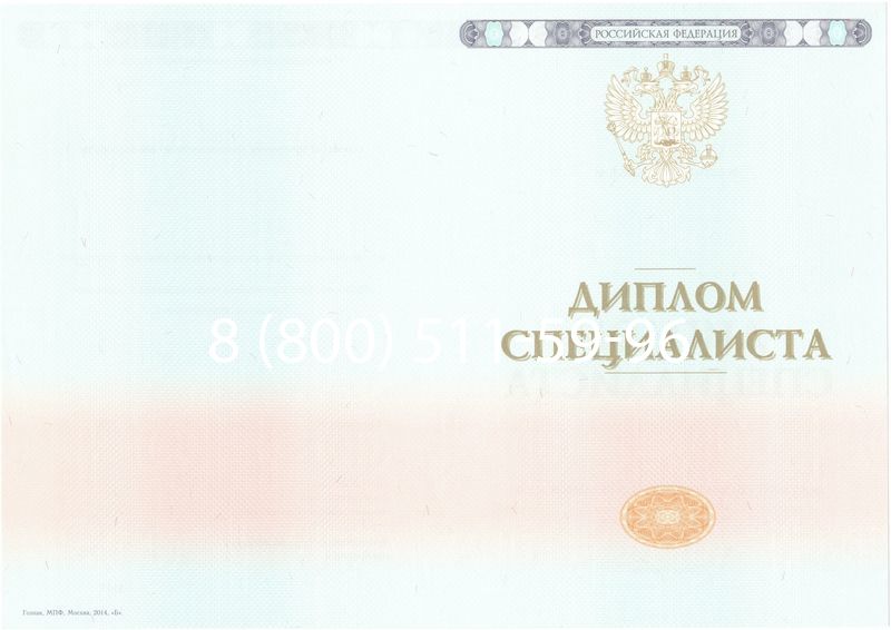 Купить Диплом специалиста 2014-2024 года в Нижнем Новгороде Купить Диплом специалиста 2014-2024 года в Нижнем Новгороде